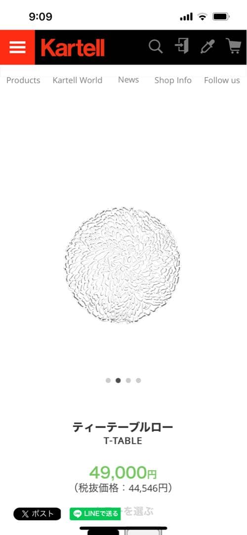 Kartell T-TABLE カルテル　ティーテーブルロー　《透明》