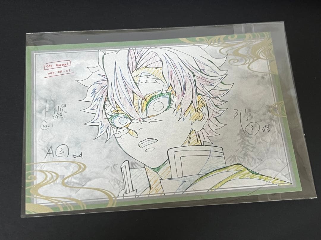 鬼滅の刃 ufotable DINING おすそ分けポストカード 不死川実弥 - メルカリ