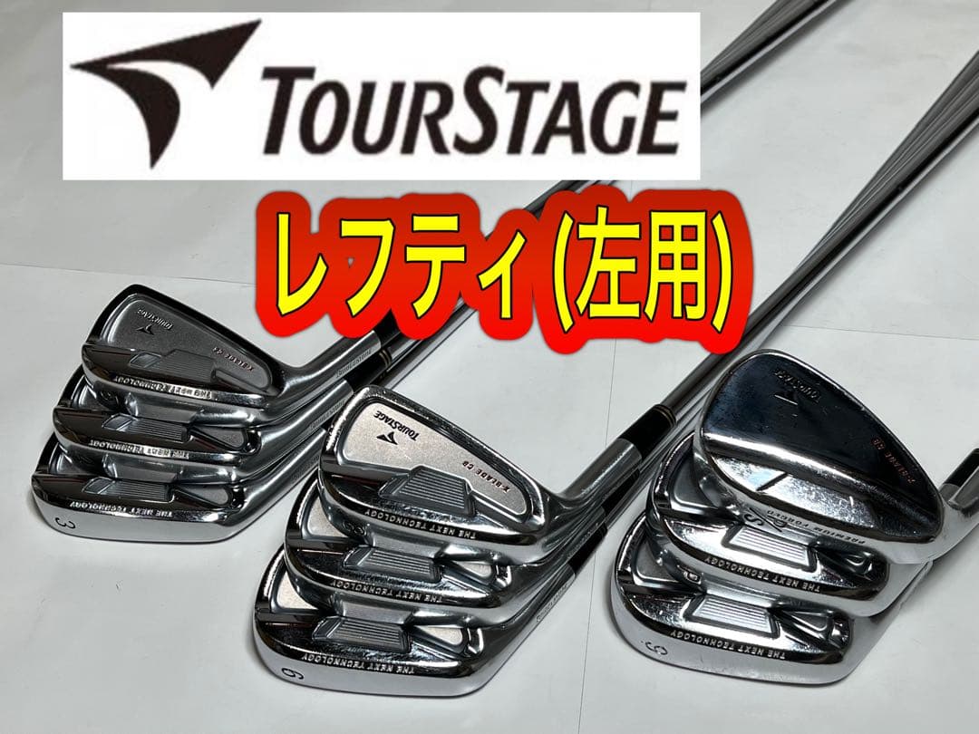 レフティ 左 アイアンセット ツアーステージ X-BLADE CB / 9本 ブリヂストン ツアーステージ X-BLADE CBアイアン（2008年モデル）の