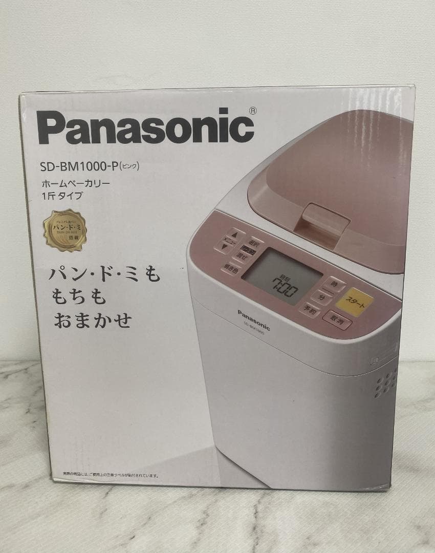 Panasonic SD-BM1000-P ホームベーカリー 概要 ホームベーカリー SD-BM1000 | ホームベーカリー | Panasonic
