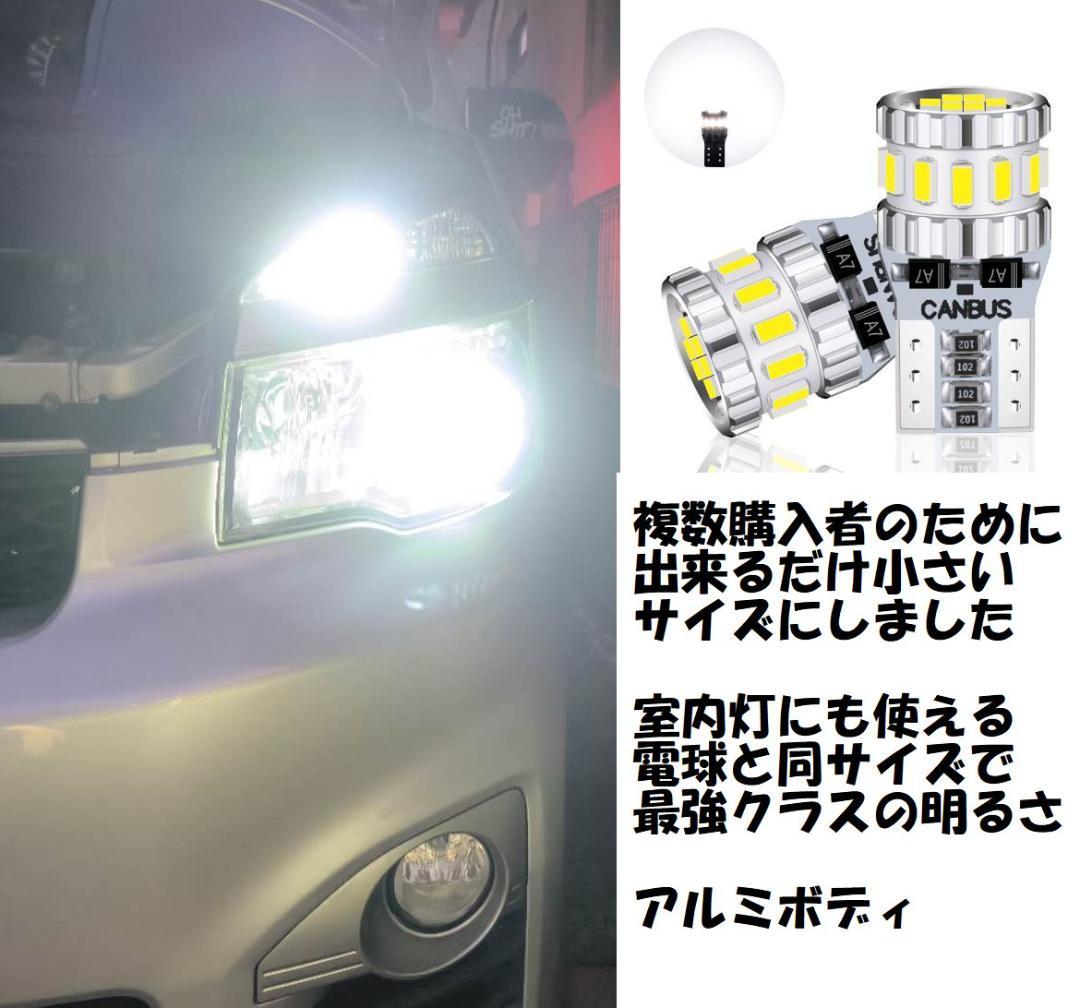 18LED 宇宙一明るいLEDシリーズ 爆光T10＆バックランプ 暗ければ返金