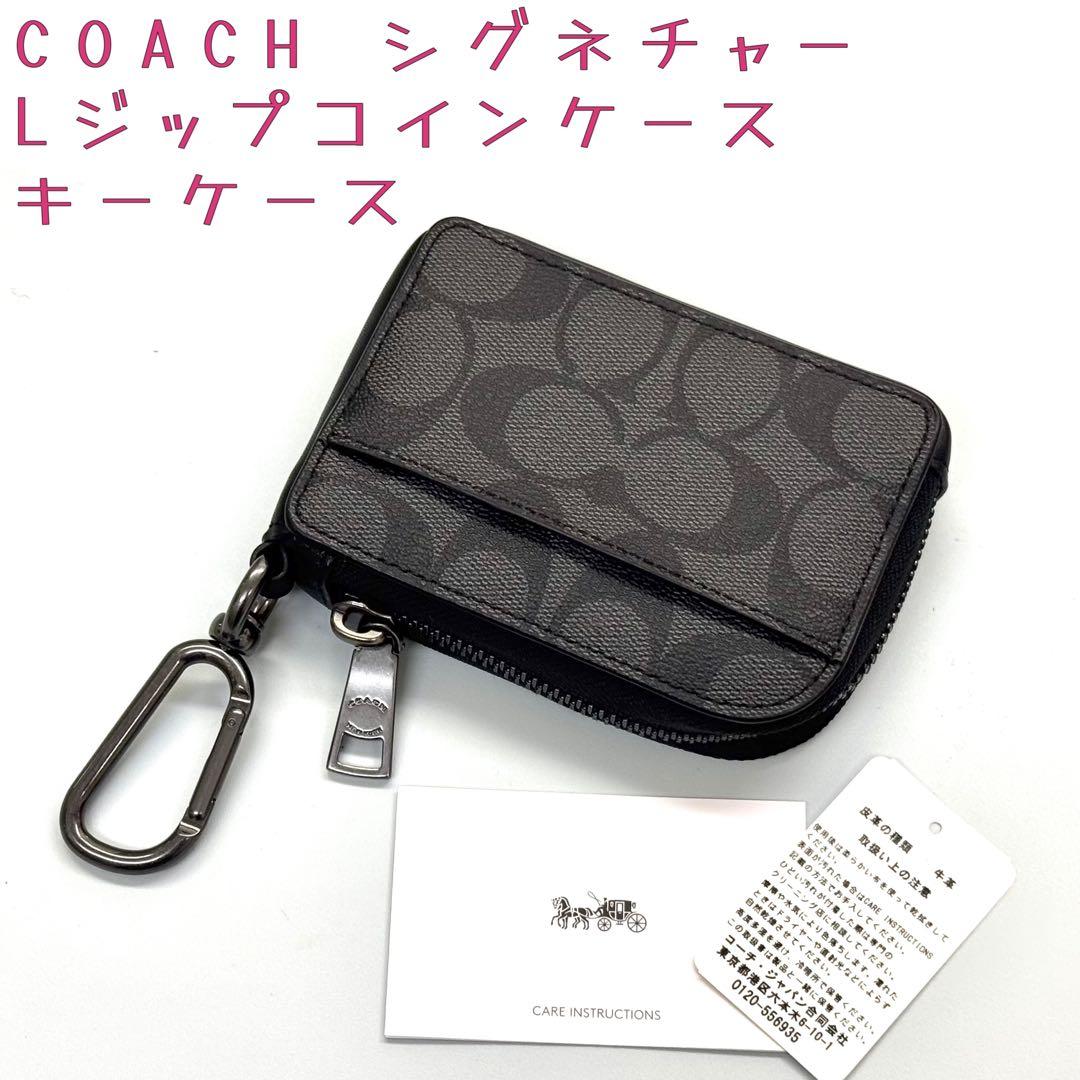 COACH コーチシグネチャーLジップ￼コインケース/スマートキーケース