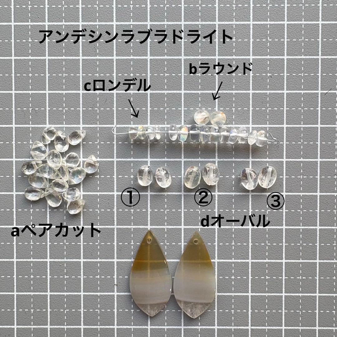 《ポメころび様》アイリスアゲートドゥルージー⑨＆スコロライト＊フープイヤリング