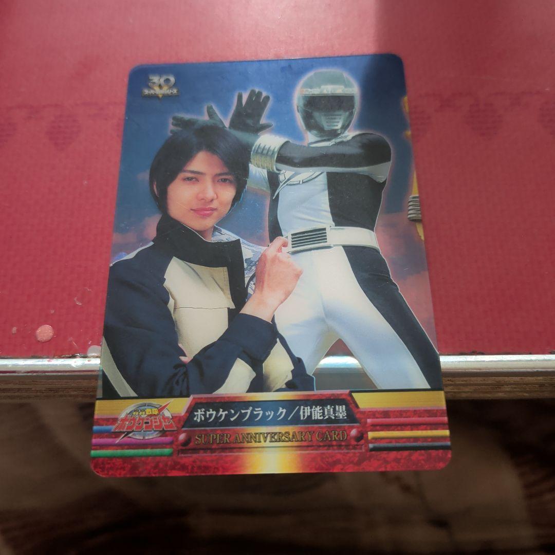 轟轟戦隊ボウケンジャー クリアカード ボウケンブラック/伊能真墨