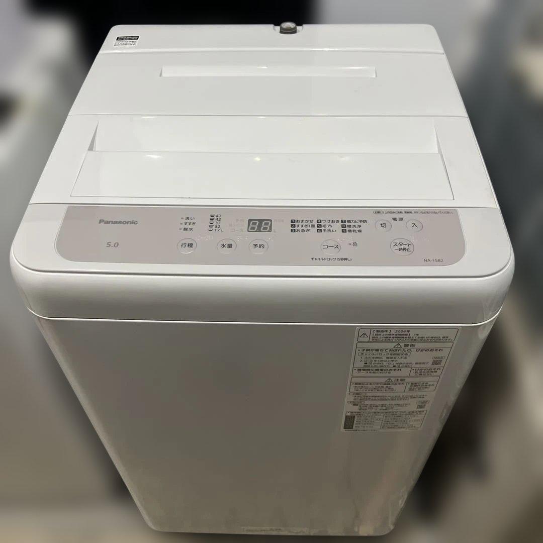 ⭐︎極美品24年製/Panasonic 全自動洗濯機【5.0kg】NA- F5B2