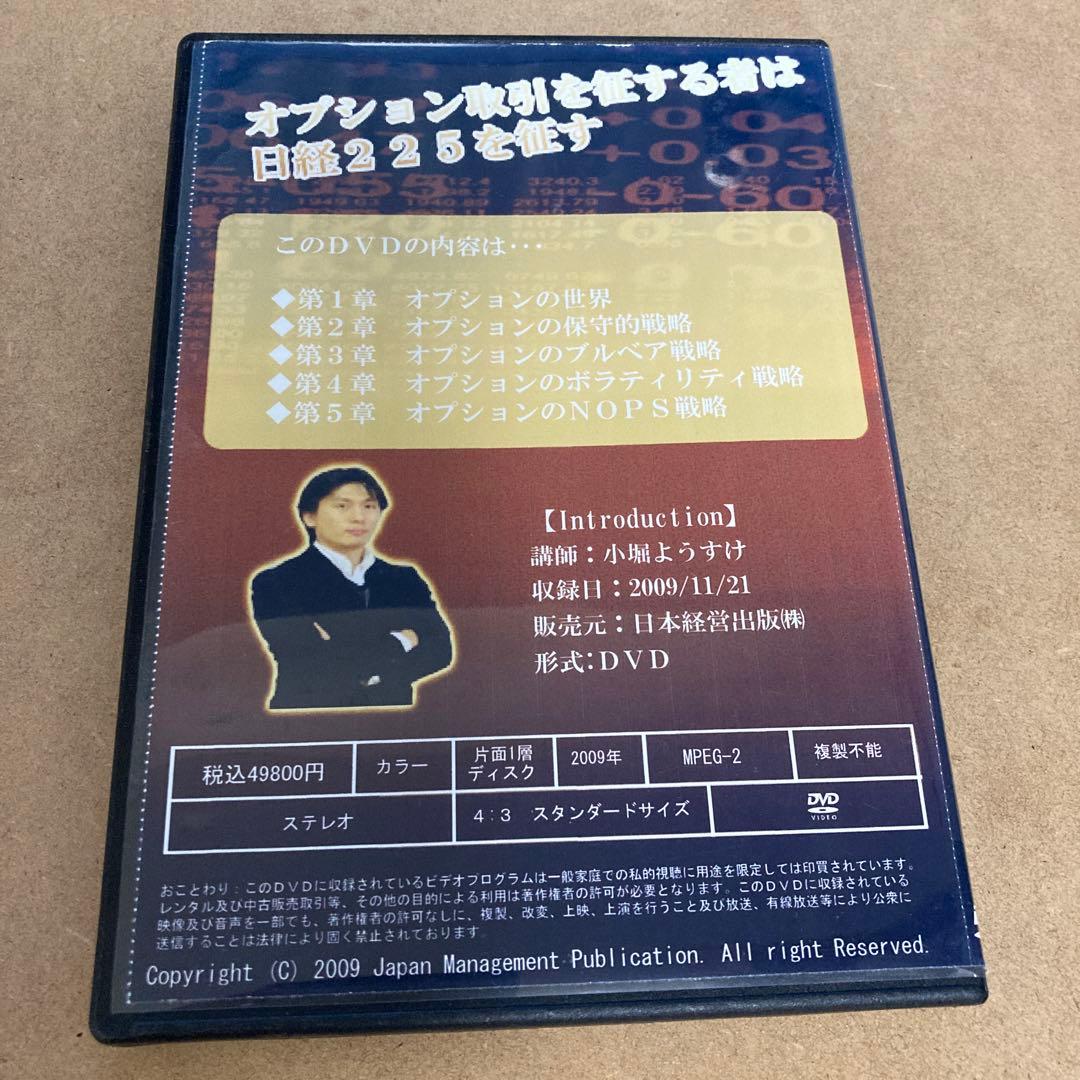 オプション取引解説ＤＶＤ　オプションマスター