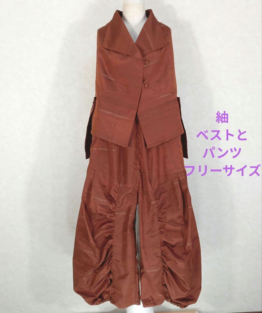 82　手染め大輔　着物リメイク　紬　ベストとパンツ　L〜フリーサイズ 82手染め大輔着物リメイク紬ベストとパンツL〜フリーサイズ