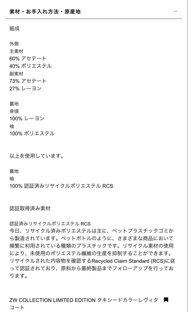 ZARA ZW COLLECTION タキシードカラーレヴィタコートM - メルカリ