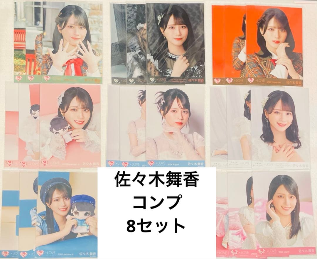LOVE 佐々木舞香生写真コンプ・直筆まとめ売り - メルカリ