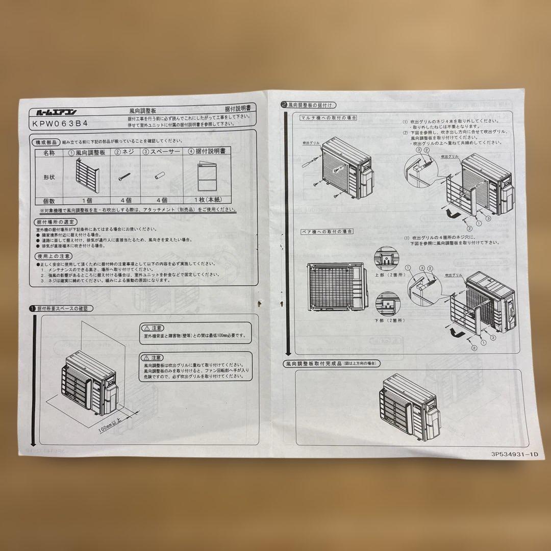 ダイキン 風向調整板 KPW063B4 - メルカリ