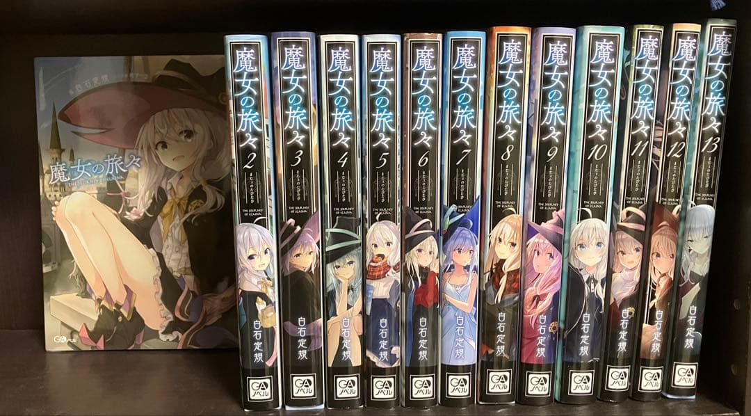 魔女の旅々 1〜24巻全巻セットまとめ売り小説ラノベ全巻