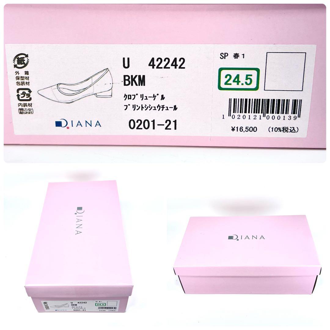 ほぼ新品】DIANA 絵画シリーズ ブリューゲル パンプス 黒 24.5 箱有