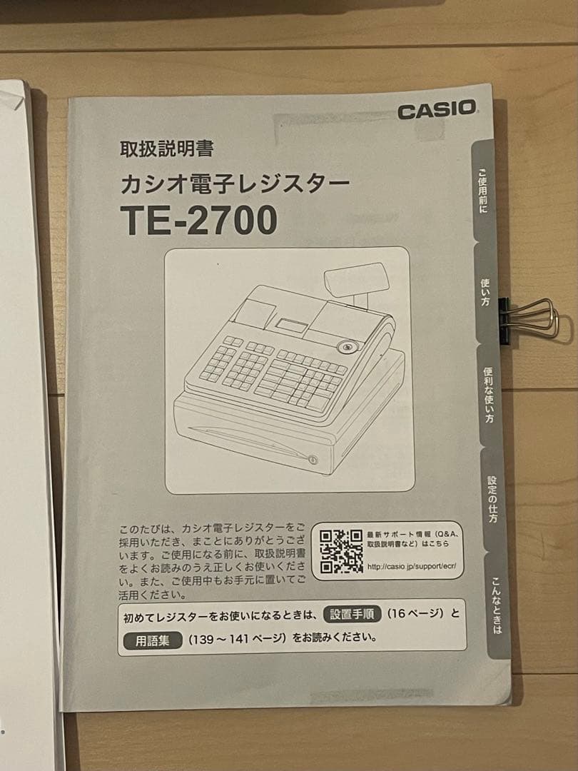 CASIO 電子レジスター TE-2700 -20SSR