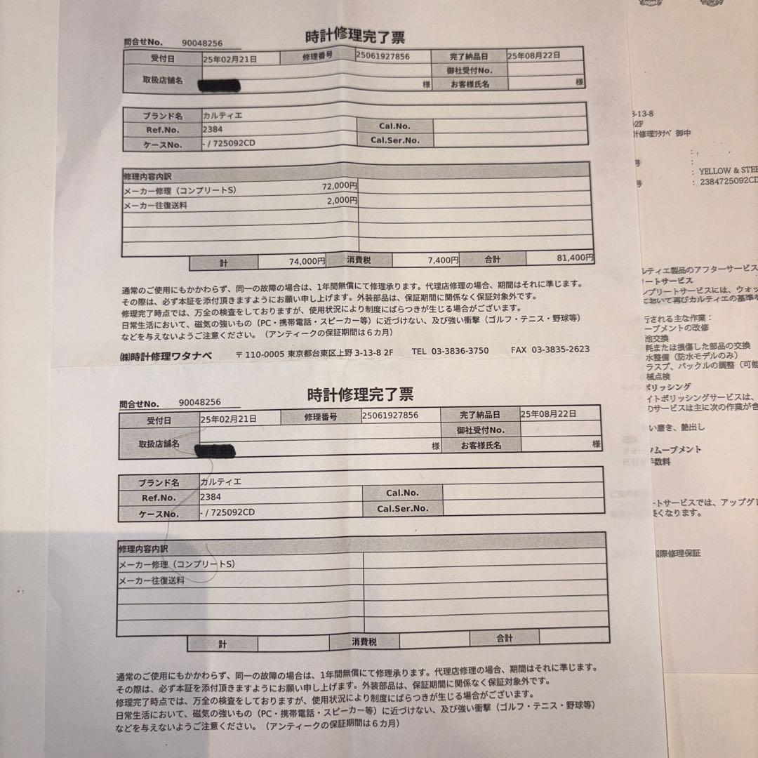 超美品 OH済 保証約2年 タンクフランセーズ コンビ SM - メルカリ