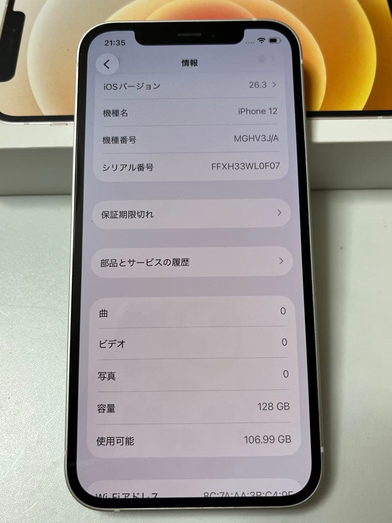 iPhone12 128GB ホワイト SIMロックなし 箱あり - メルカリ