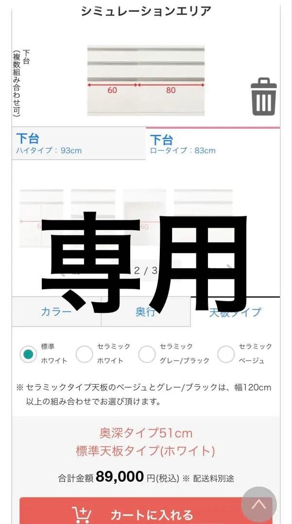 リガーレ / 140㎝ ニトリ（NITORI） 幅141cm キッチンボード（上置き付き リガーレ140KB