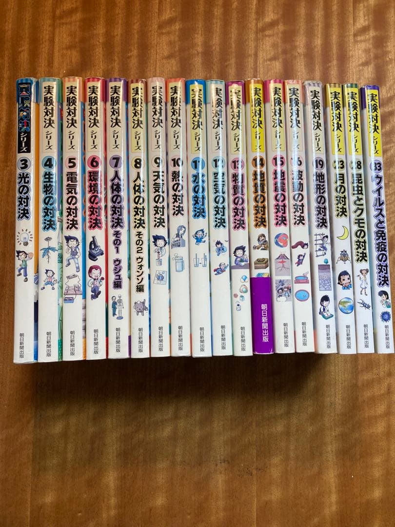 実験対決発明対決シリーズ18冊セット - メルカリ