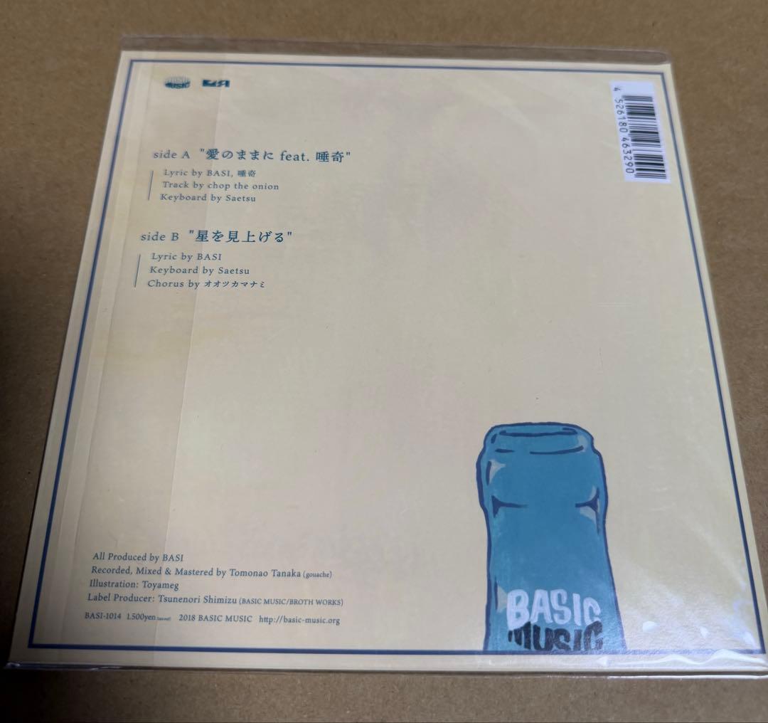 新品未使用 BASI / 愛のままに feat. 唾奇 アナログ7インチレコード