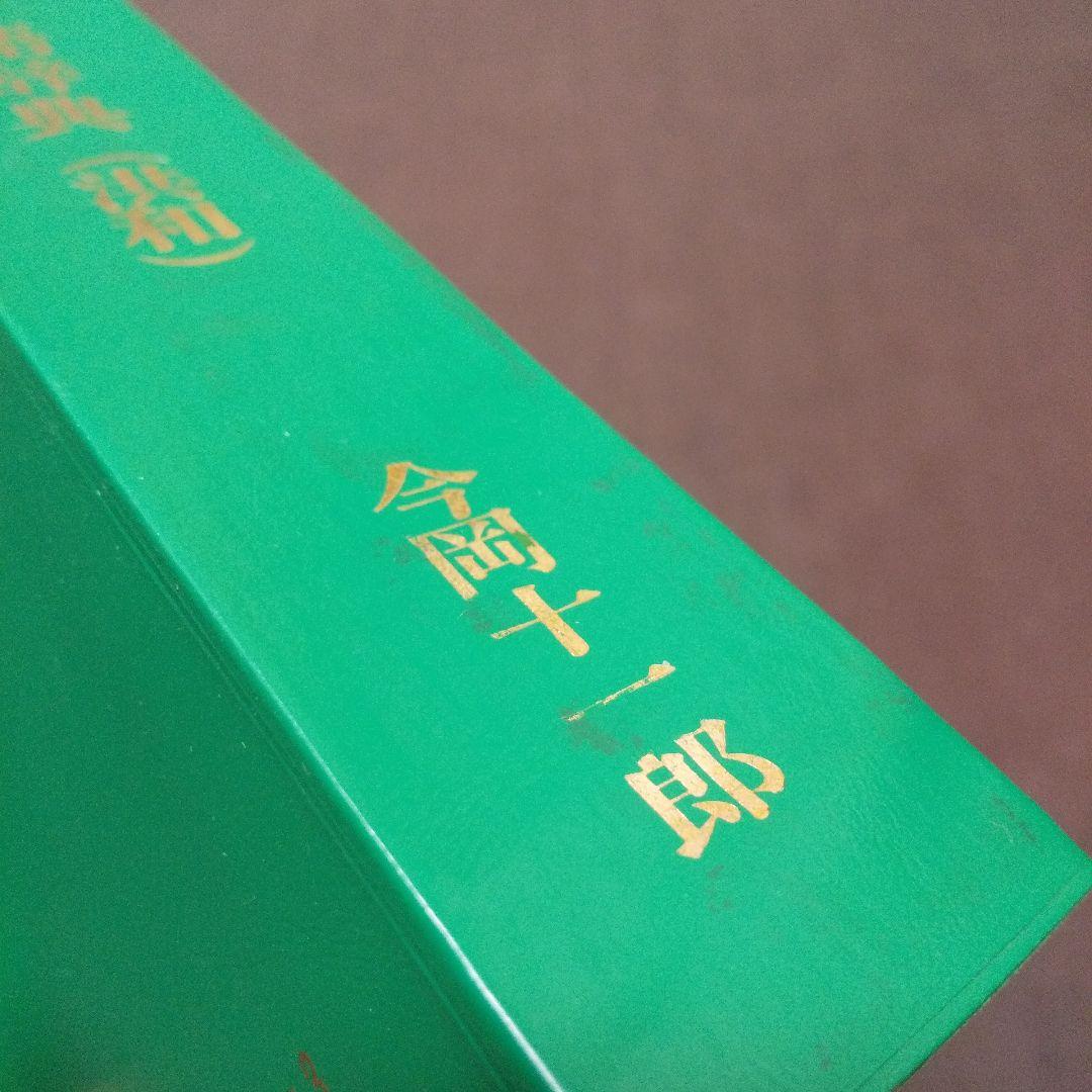 ハンガリー語辞典 (洪和) 今岡十一郎 日洪文化協会 - メルカリ