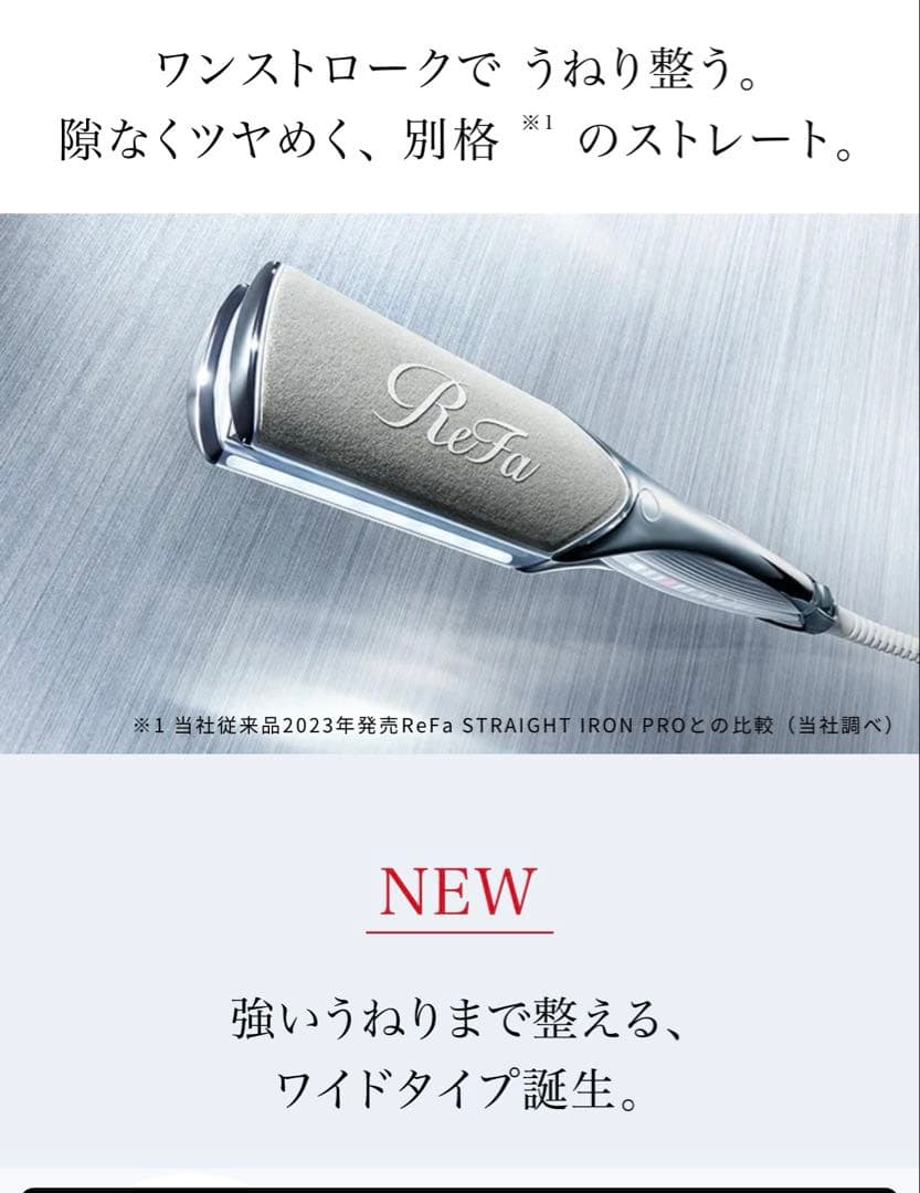 【新品未使用】ReFaリファ パワーストレートアイロン プロ ホワイト リファ ストレートアイロン プロ（ホワイト） プレゼント ギフト 誕生