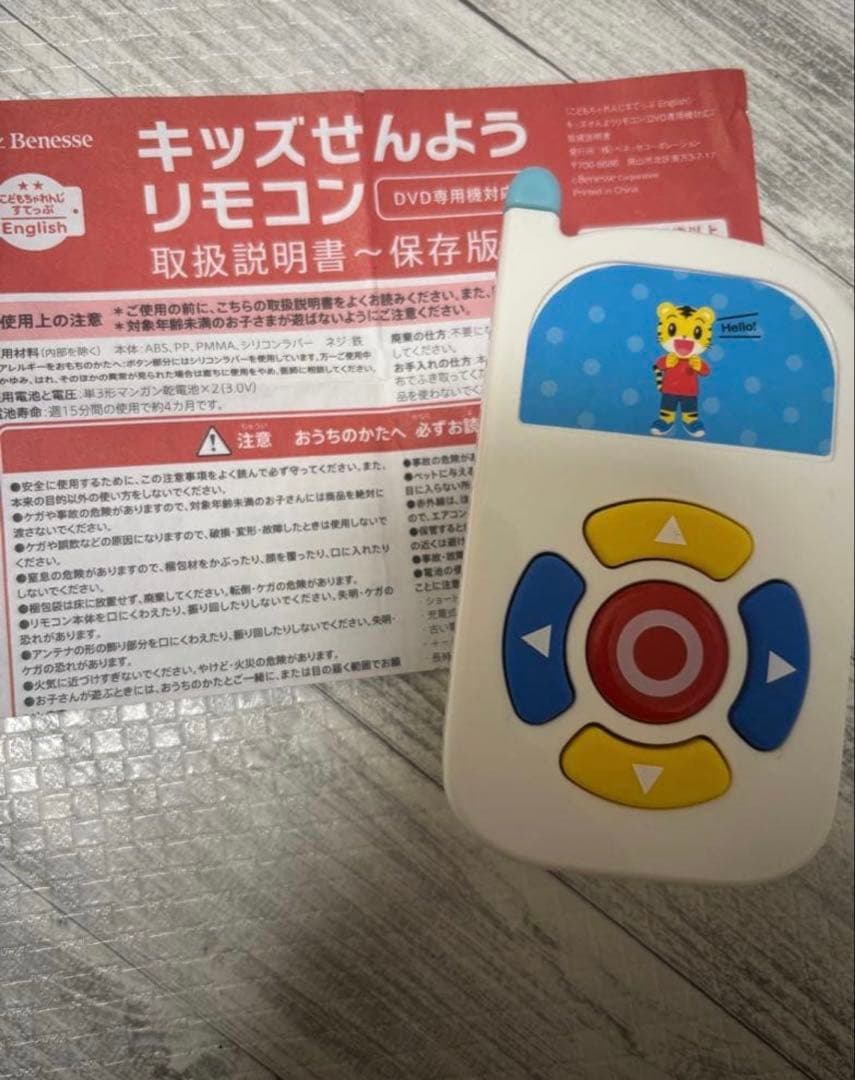 こどもちゃれんじ イングリッシュ 4年分 - メルカリ