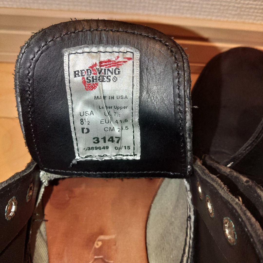 レッドウィング　チャッカブーツ3147　26.5cm　2015年製