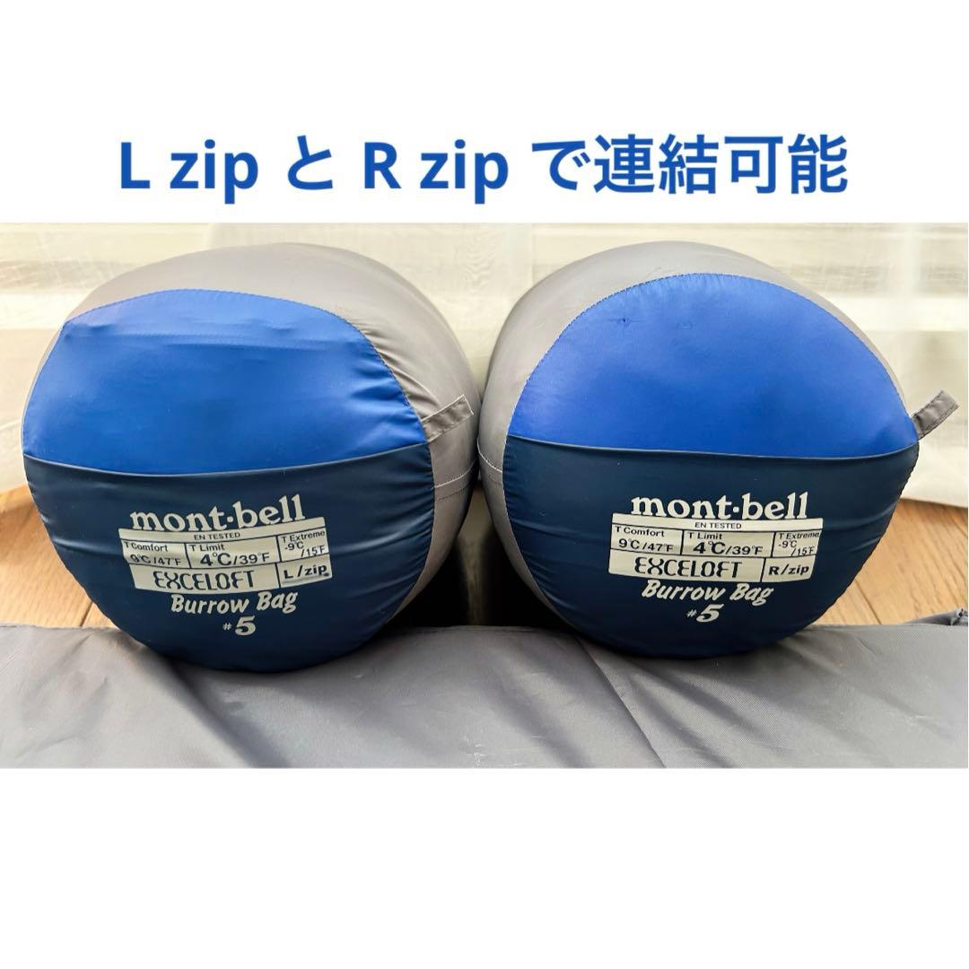 モンベル バロウバッグ #5 2個セット LR/ZIP 連結可 EXCELOFT シームレス バロウバッグ #5｜モンベル