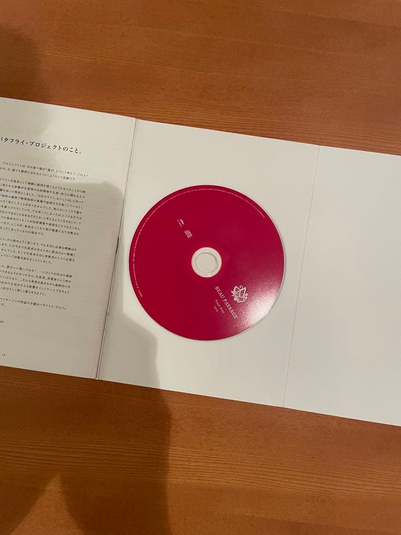 BEAU PAYSAGE cd 2015 2016 2017 3枚セット - メルカリ