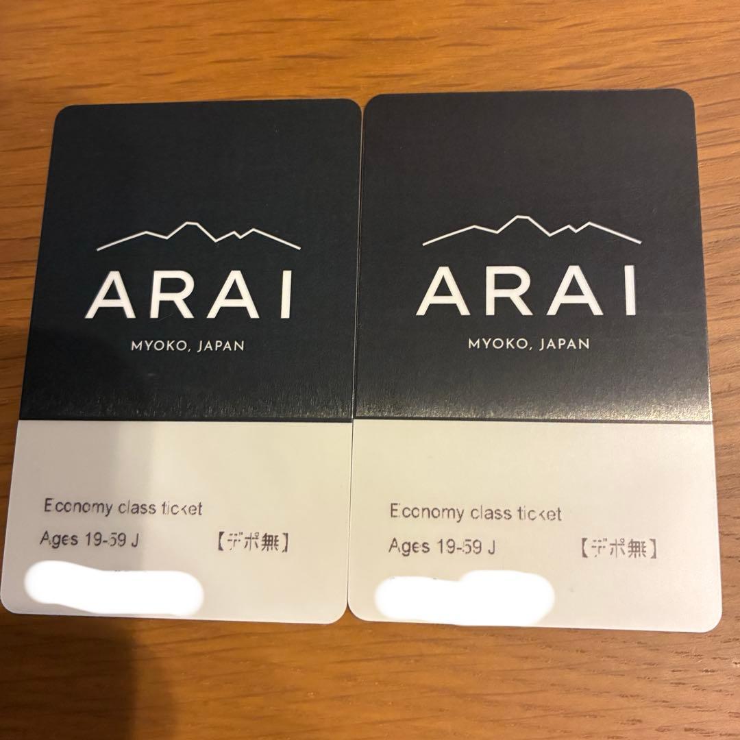 ロッテアライリゾートスキー場 エコノミークラス リフト券 1日券2枚