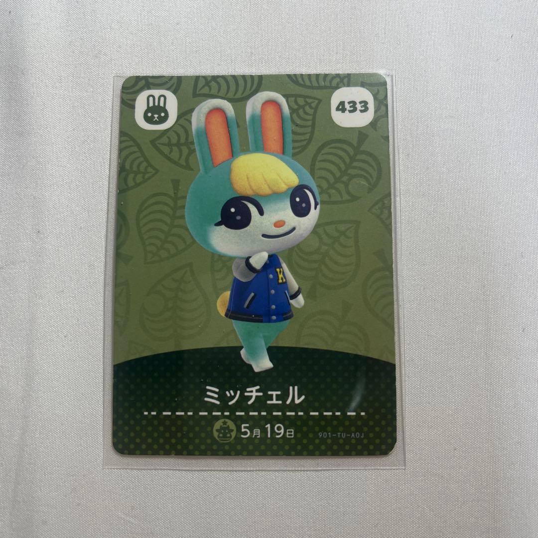 あつ森 amiiboカード ジュン シベリア ミッチェル あつまれどうぶつの