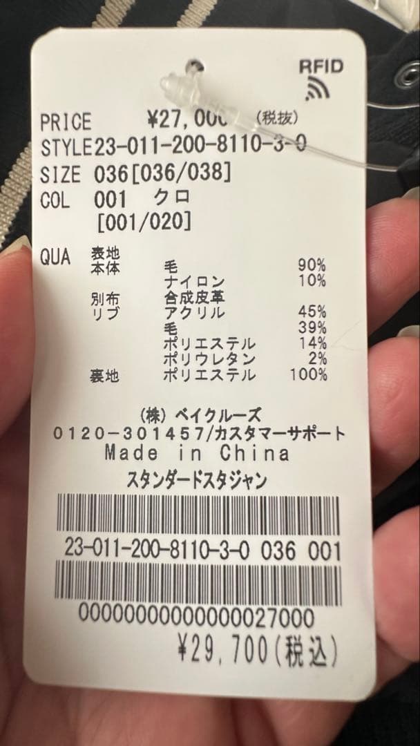 値下げ中】Spick&spanスタジャン スピックスパン 36 新品同様 タグ