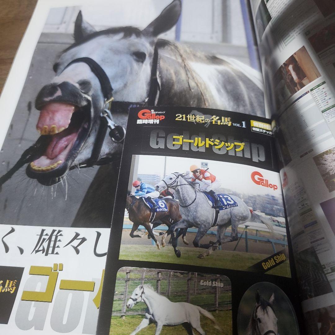 ゴールドシップ DVD 永久保存版 優駿 写真集 送料込み - メルカリ