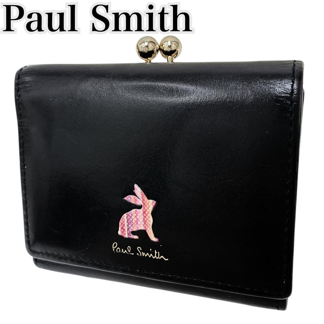 ポールスミス がま口 三つ折り財布 マーケトリーストライプ ラビット