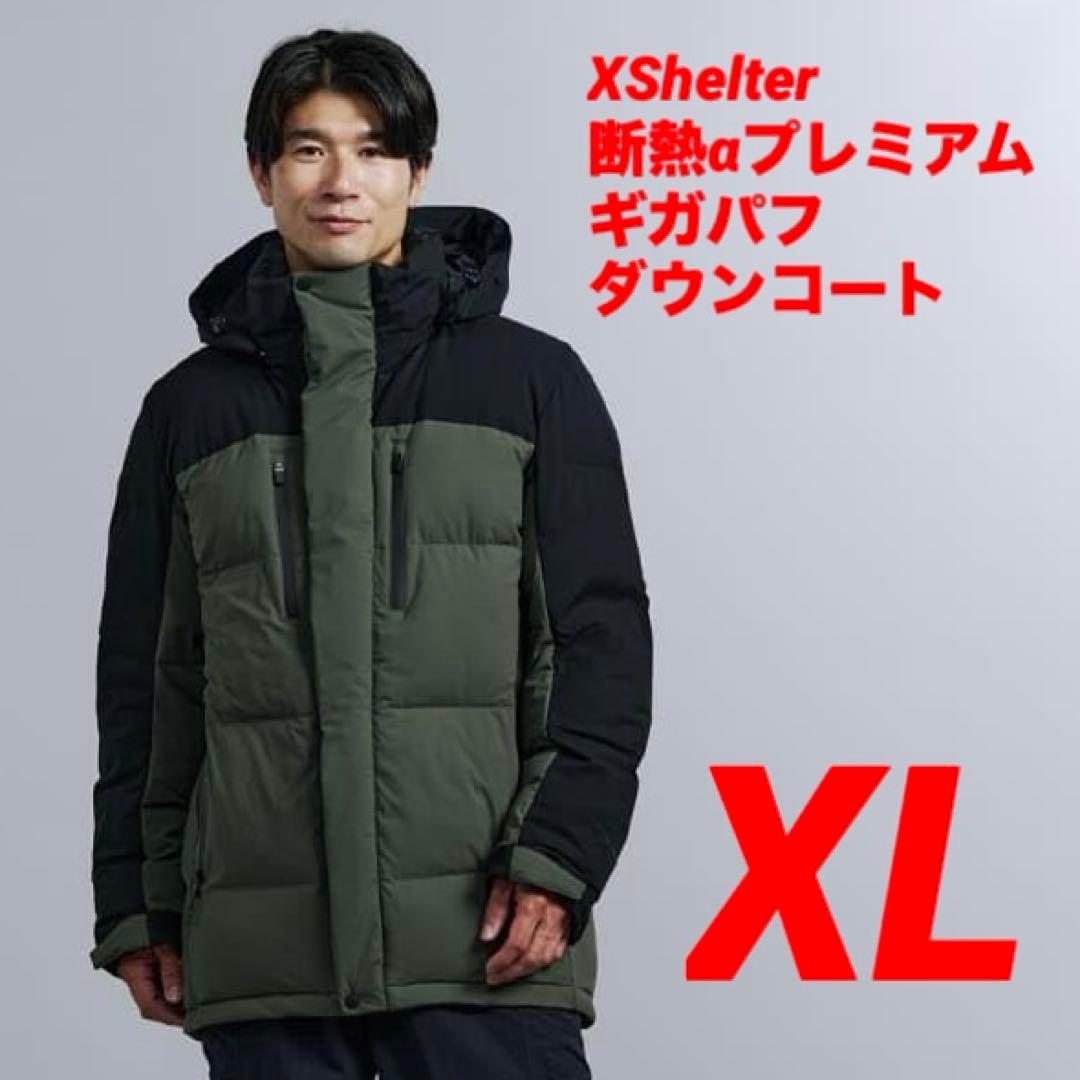 あらたらあ様専用】Xシェルター☆断熱αプレミアムギガパフダウンコート