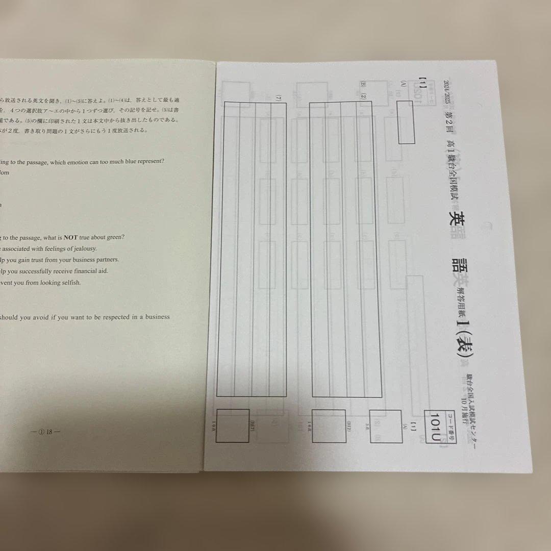 新品・未使用】 高1 駿台全国模試 英語 4回分 2024年 2025年