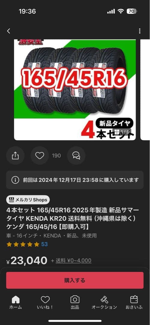 直接引取限定 KENDA Kaiser KR20 165/45R16 4本新品 - メルカリ