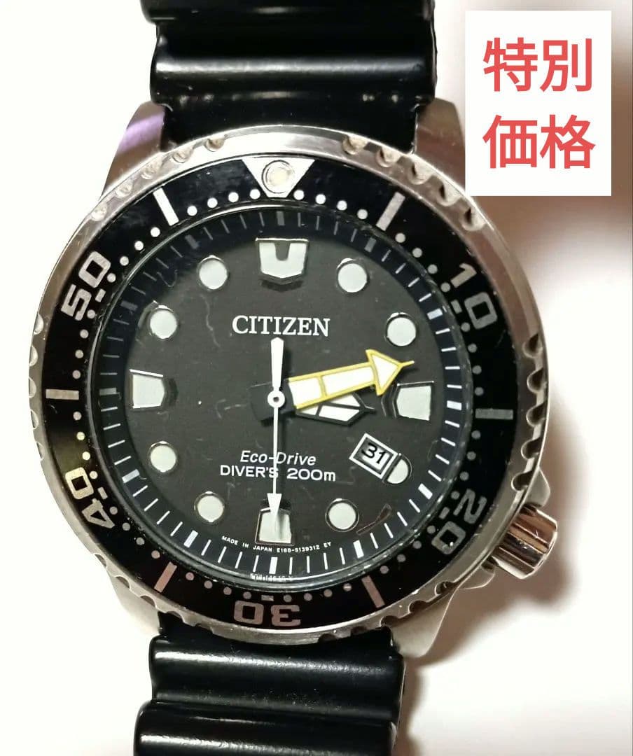 シチズン エコドライブ ダイバーズ E168-S100623 黒 状態良好 楽天市場】CITIZEN 【シチズン】E168-S100623 プロマスター エコ