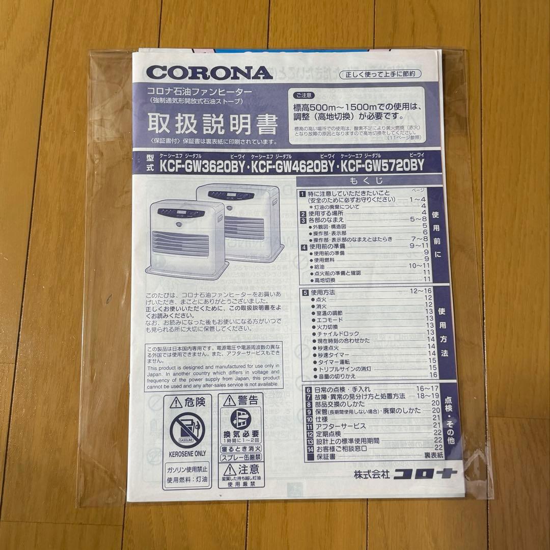 値引交渉可 コロナ ファンヒーター KCF-GW3620BY 10畳 暖房 ストーブ