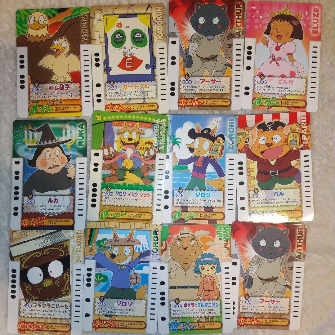 かいけつゾロリ のカードまとめ売りセット - メルカリ