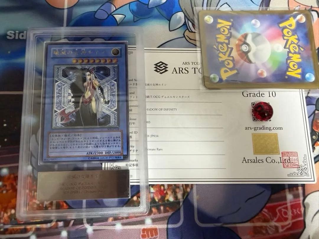 ARS10 破滅の女神ルイン レリーフ アルティメット - メルカリ