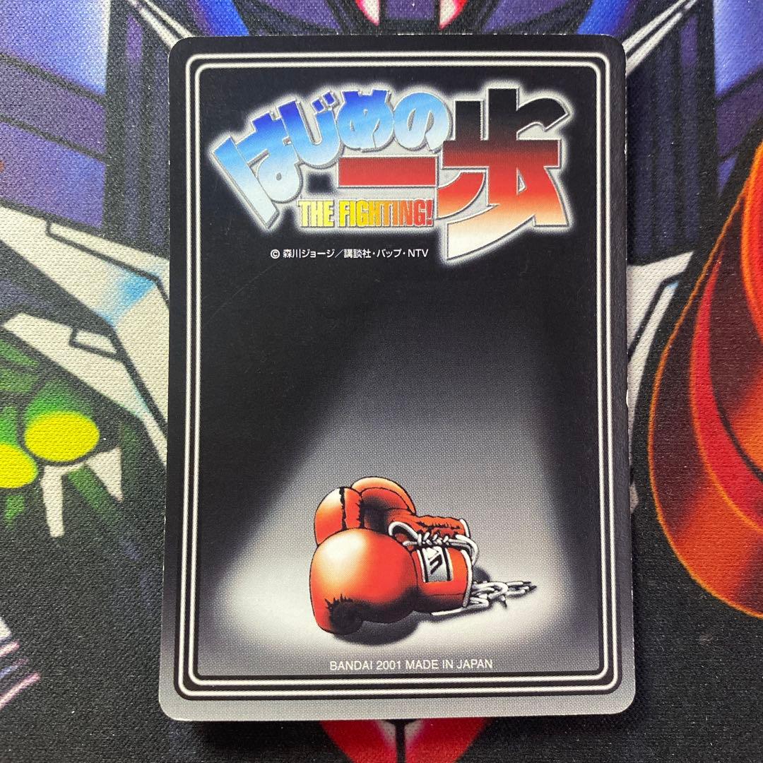 はじめの一歩 トレカ 鷹村守 ダイナマイトパンチ SP-03 - メルカリ