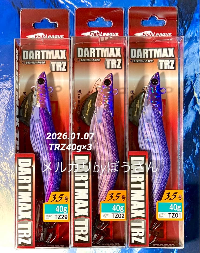 ダートマックスTRZ 40g パープルボーダーパープル　他新品合計3本 マルキュー（MARUKYU） エギリー ダートマックス TR 40g-BK TR29