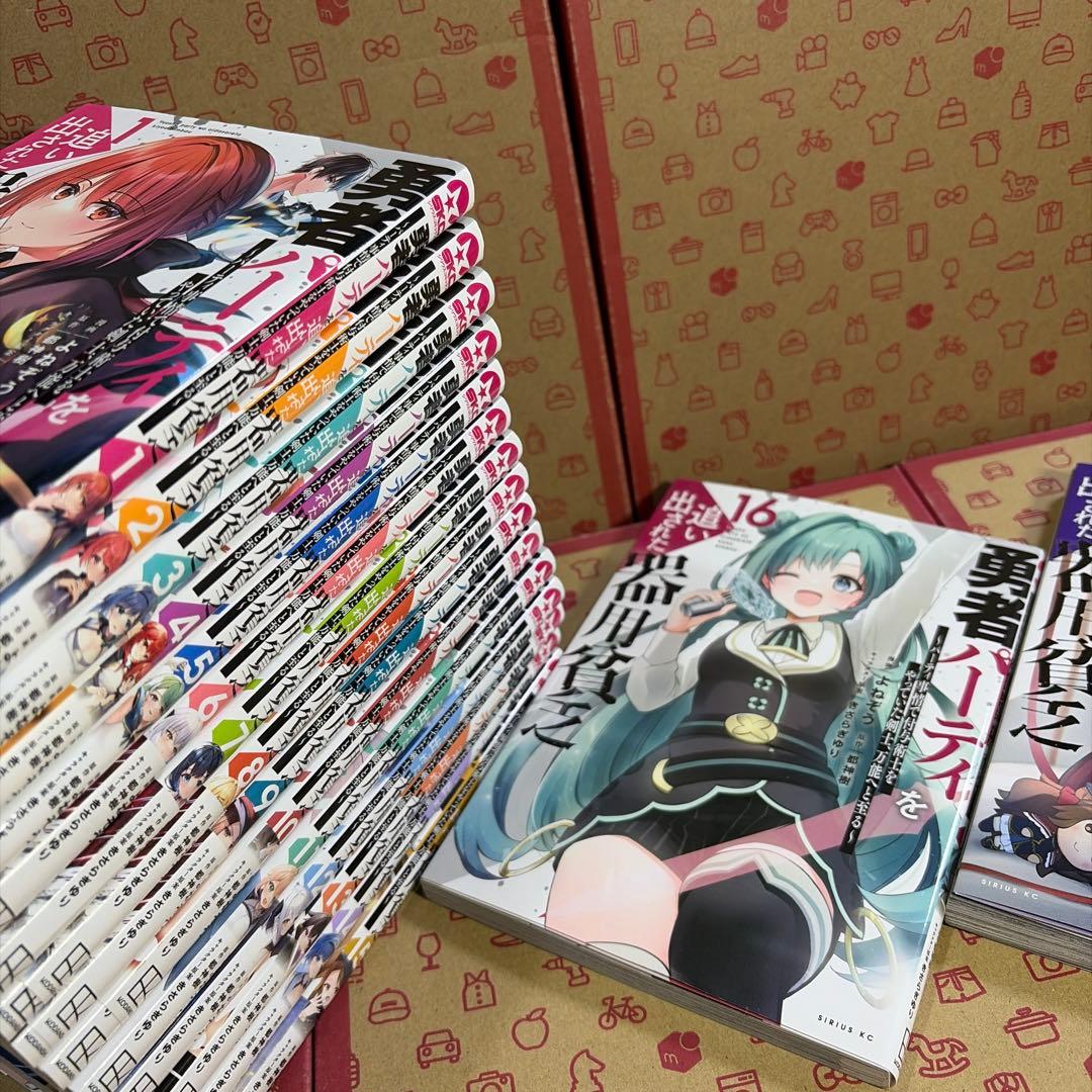 勇者パーティを追い出された器用貧乏 1-17巻 全巻セット - メルカリ