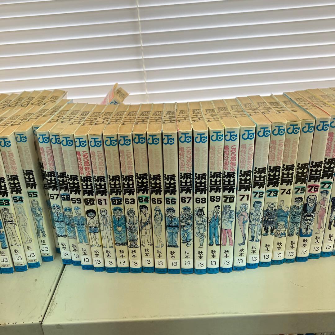 こちら葛飾区亀有公園前派出所 全巻セット 1-173巻まで こちら葛飾区亀有公園前派出所 173 (ジャンプコミックス) | 秋本 治