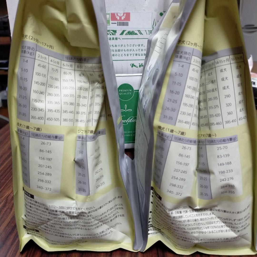 モグワン ドッグフード 1.8kg×2袋 全犬種・全年齢対応 【未開封】