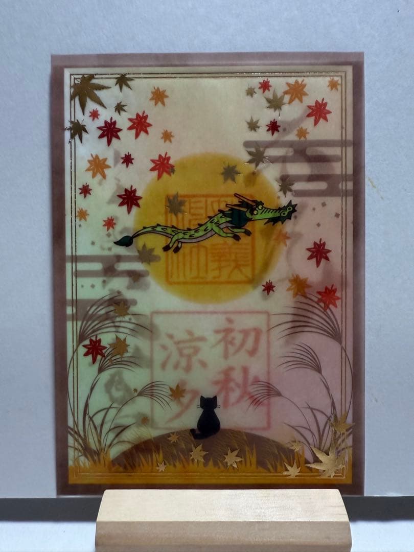 妙義神社 御朱印 片面サイズ 透かし御朱印 令和6年 - メルカリ