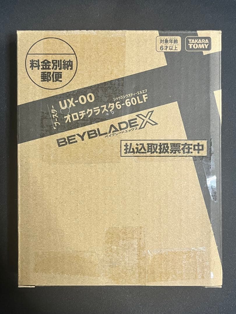 BEYBLADE X ベイブレードX オロチクラスタ6-60LF - メルカリ