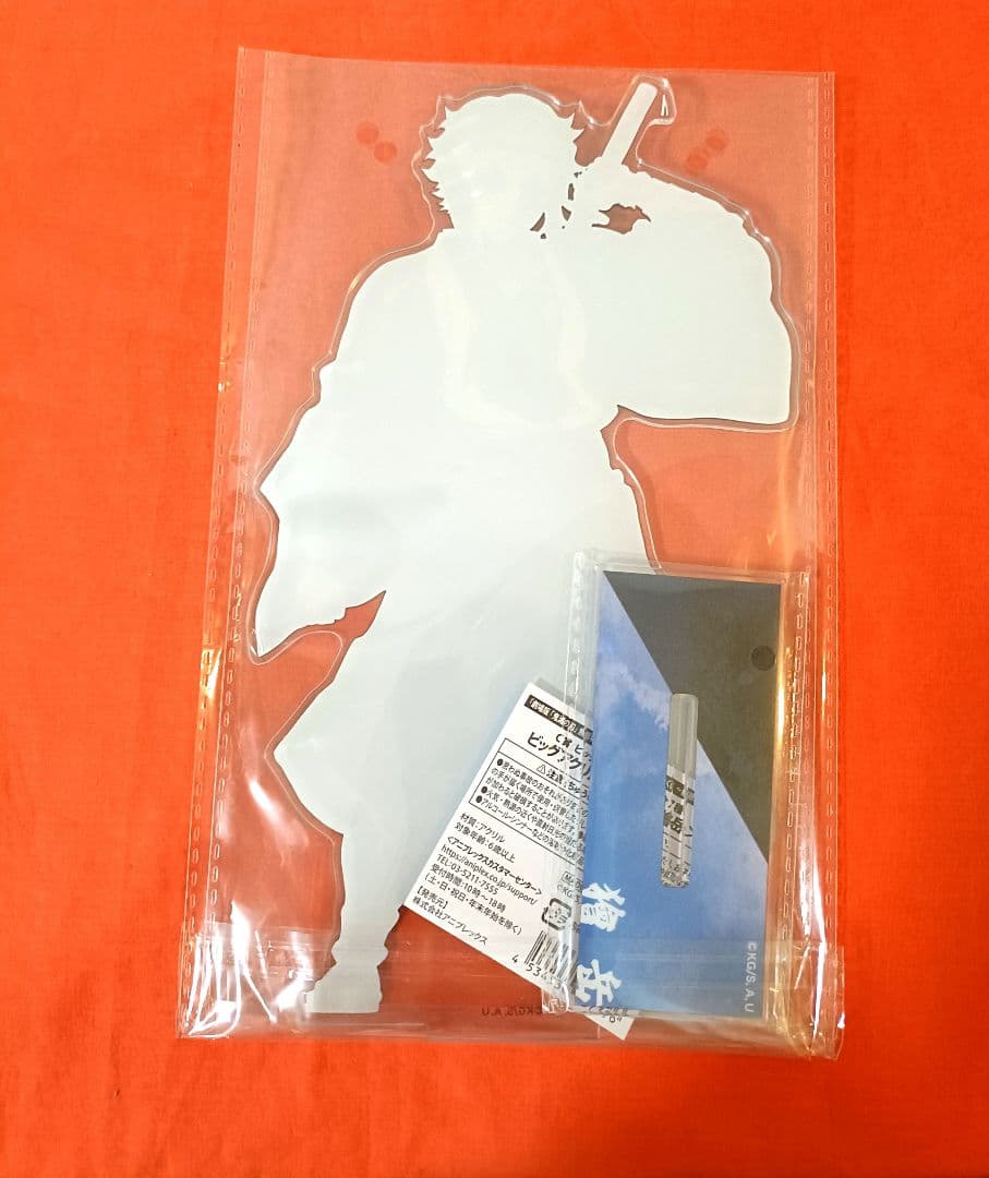 鬼滅の刃】アニプレックスオンラインくじ ビッグアクリルスタンド 獪岳