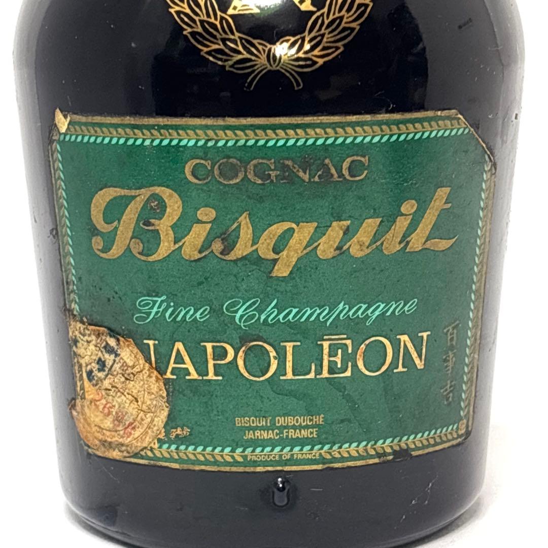 ブランデー コニャック アルマニャック ナポレオン3本セット カミュ