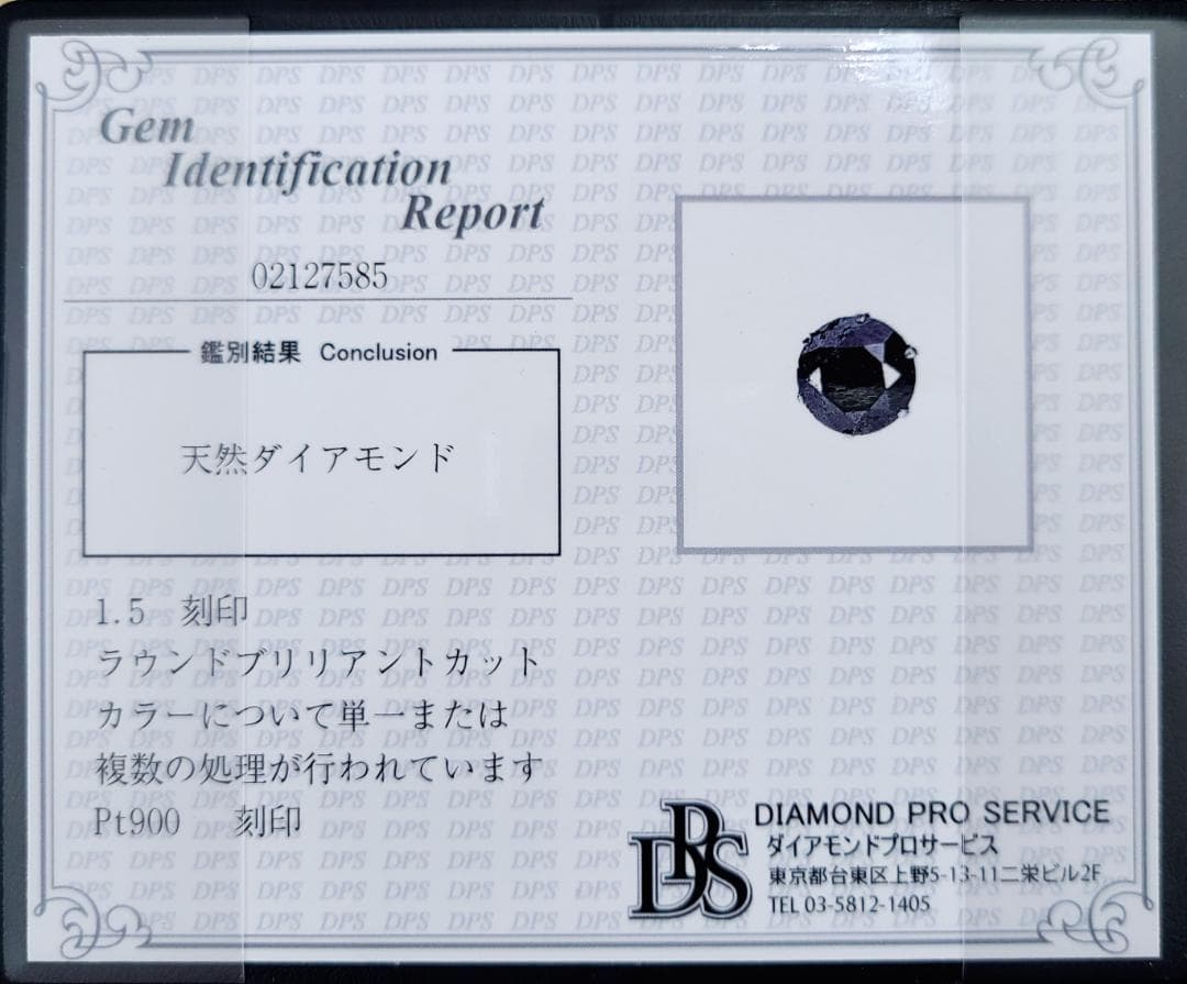 男女兼用 1.5ct ブラック ダイヤモンド Pt900 片耳 ピアス 鑑別